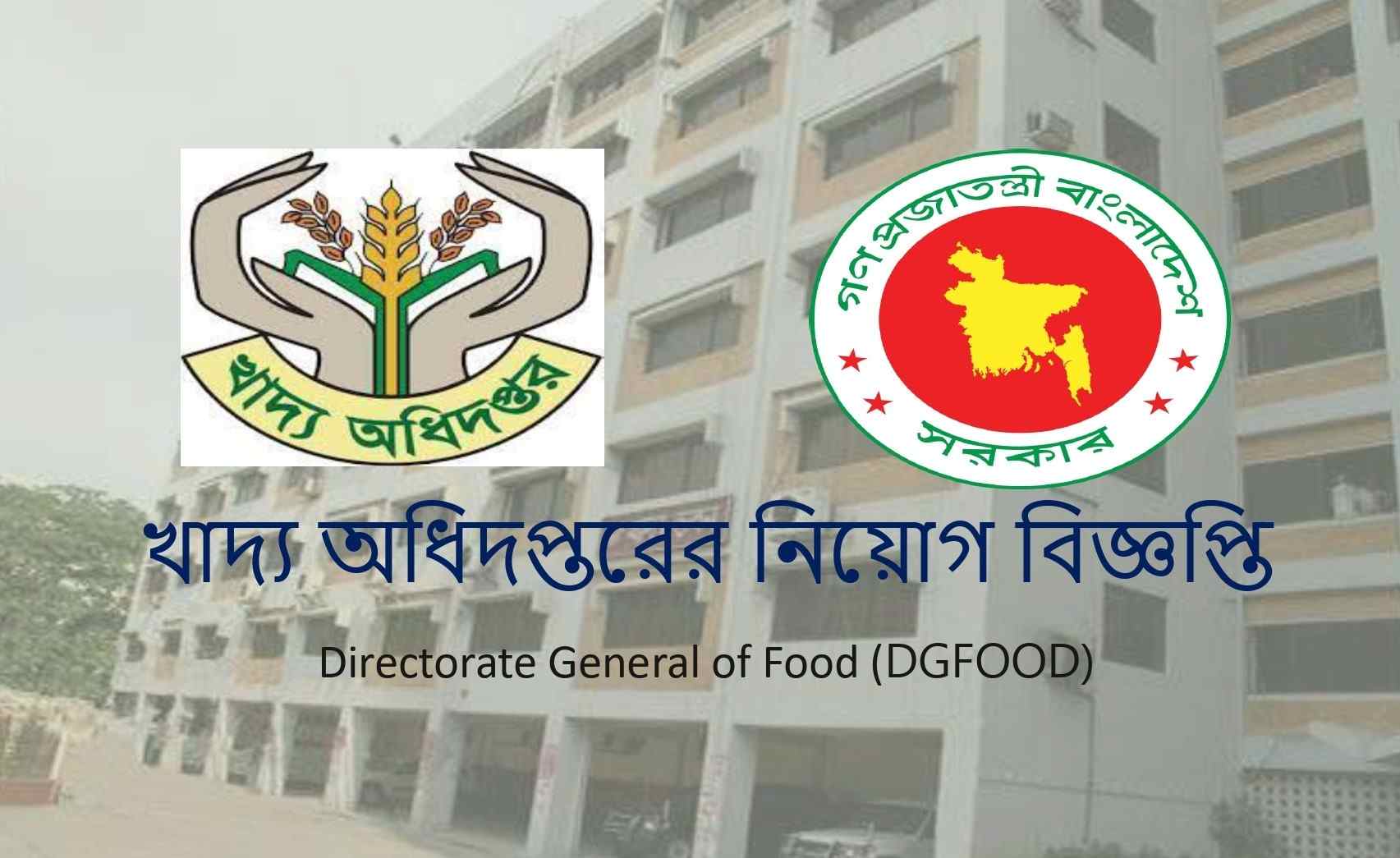 Directorate General of Food Job Circular